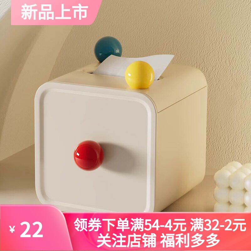 多巴胺纸巾盒家用桌面茶几收纳卷纸巾盒
