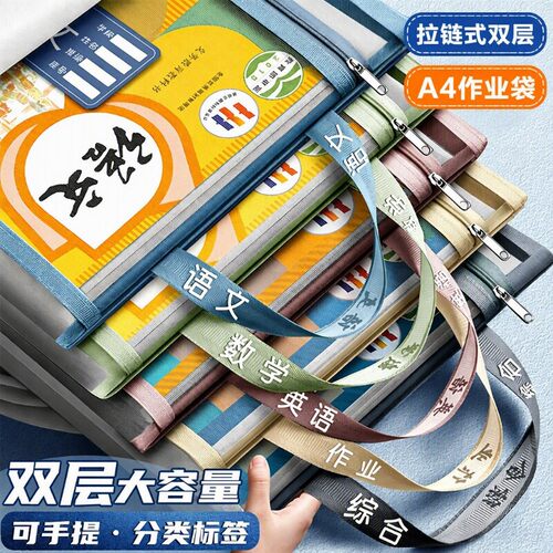 加厚双层科目袋学科分类文件袋纱网中小学生补习拉链式手提收纳袋