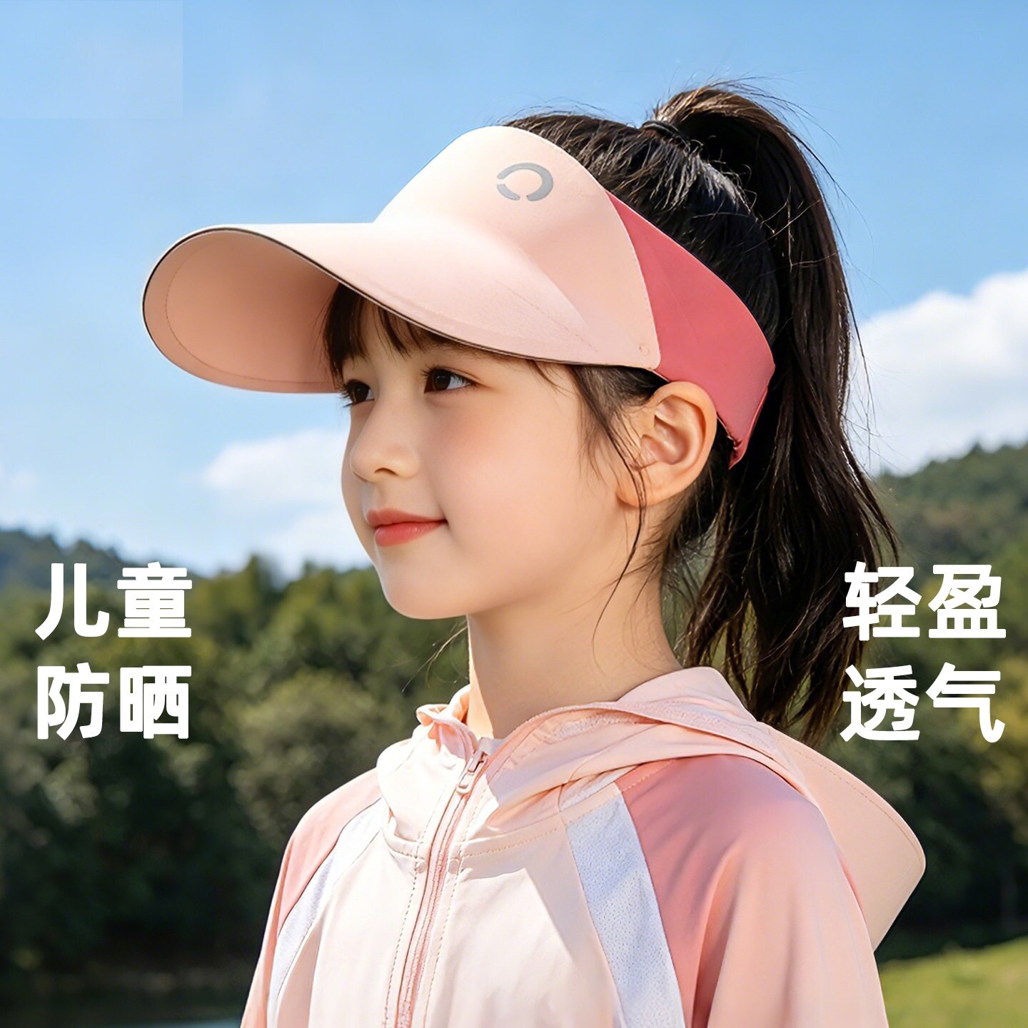 儿童专用防晒帽女童宝宝小孩夏季薄款空顶可扎马尾太阳帽遮阳帽子