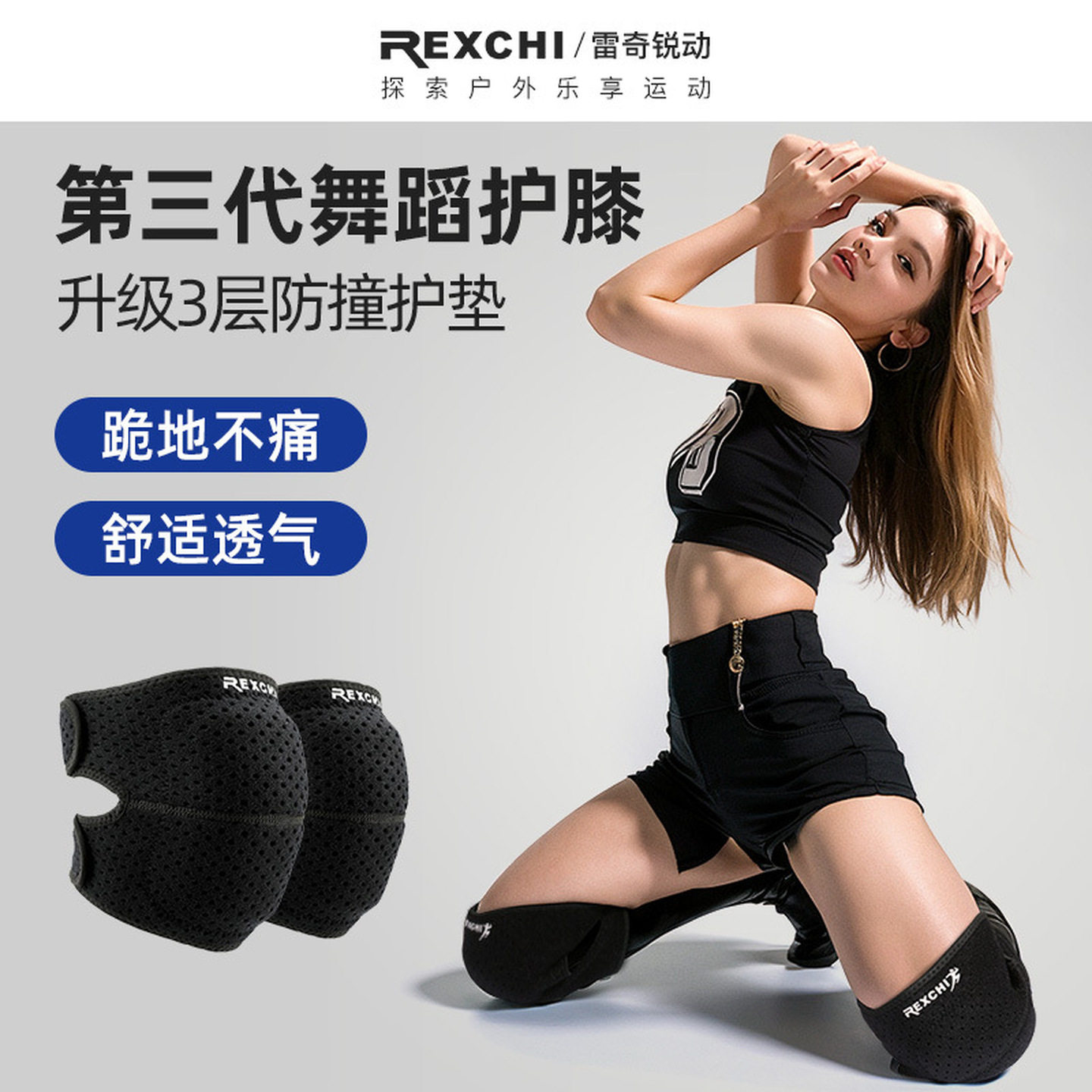 舞蹈护膝专用瑜伽爵士舞跪地膝盖护套跪的容易护膝盖神器女夏季男