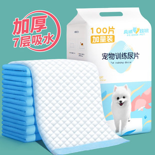 狗尿垫引导上厕所固定点排大小便尿片狗狗诱导剂尿垫加厚除臭吸水