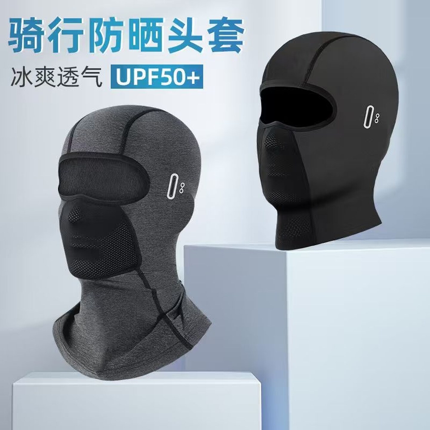 骑行装备冰丝头套男女摩托骑行全脸防晒面罩夏季防紫外线头盔速干