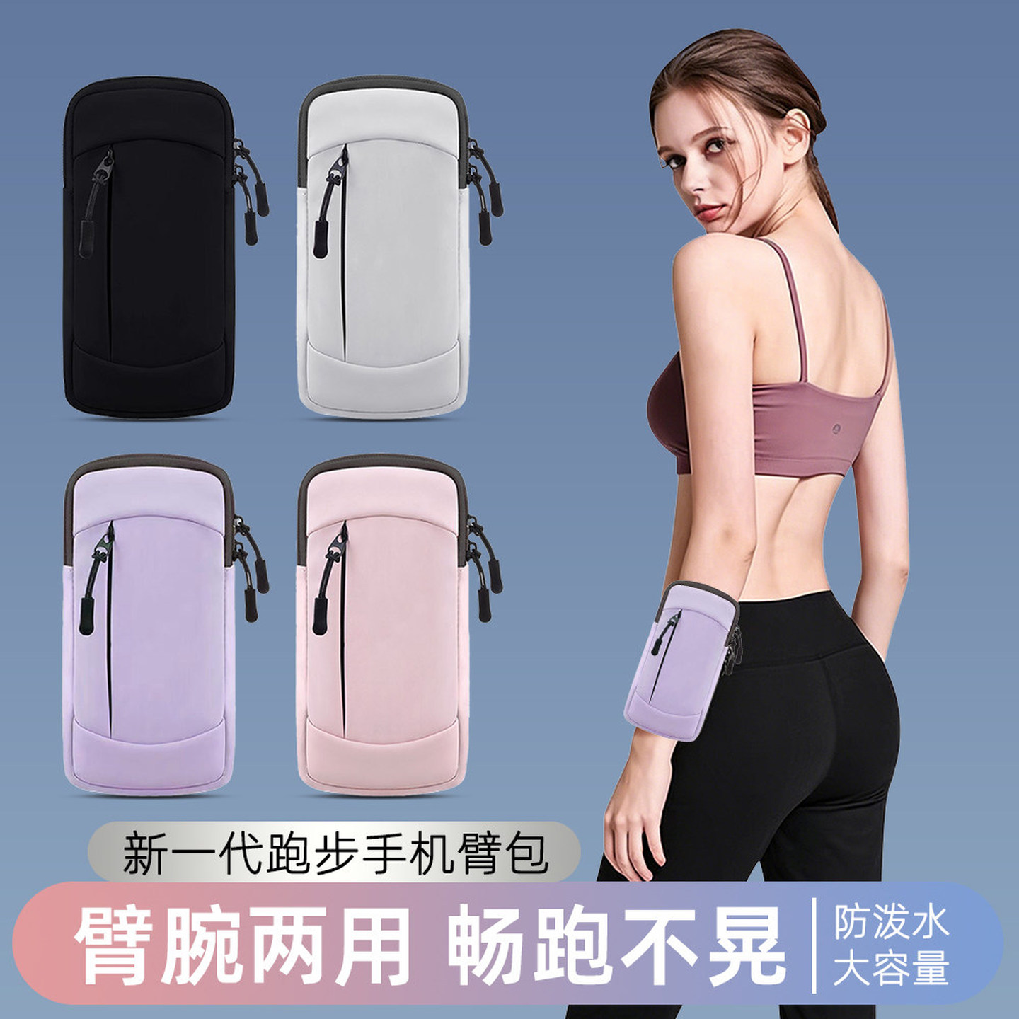 跑步手机臂包男女手机袋手臂收纳袋手腕包臂套运动户外防丢手机包