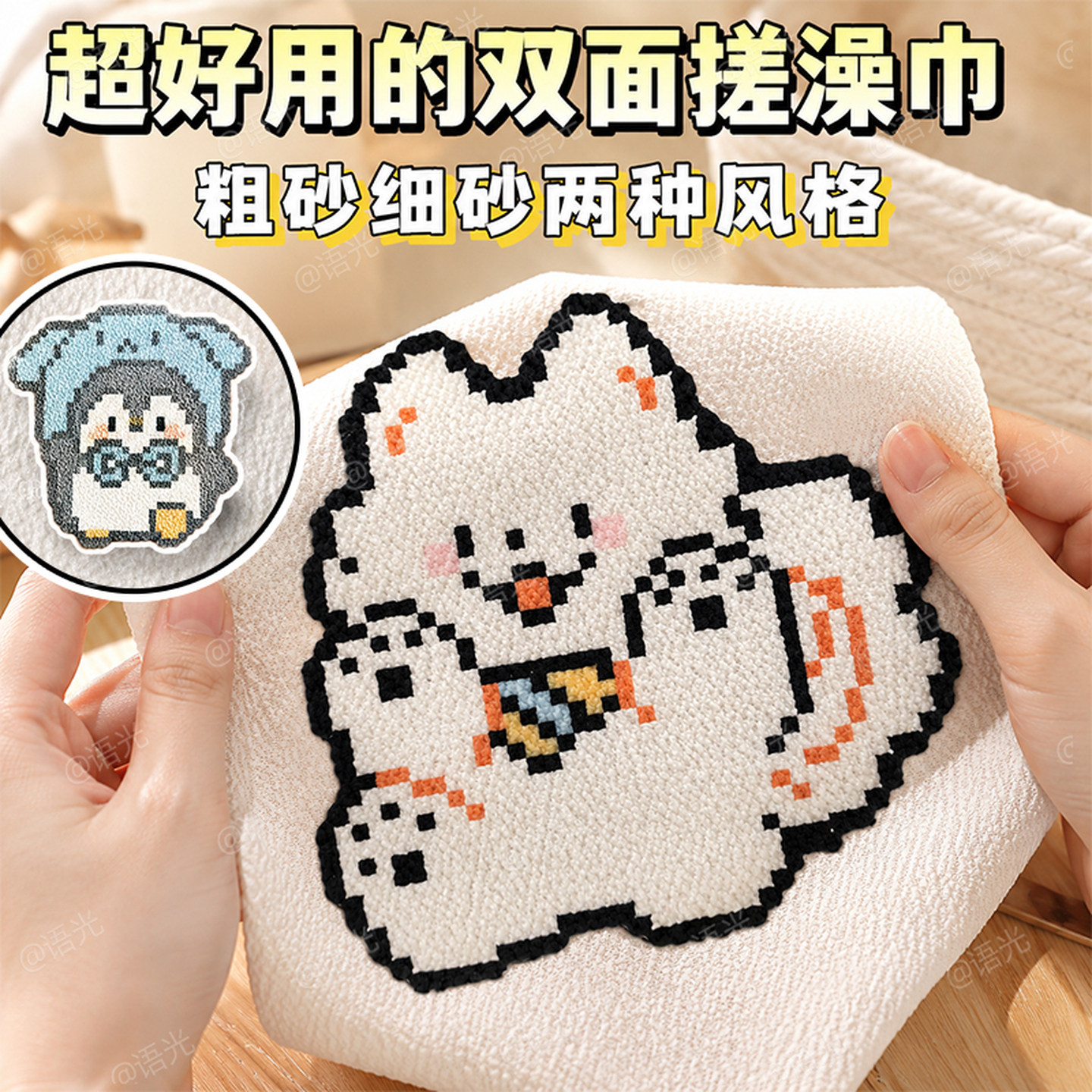 拼豆专用双面搓澡巾助烫纯棉毛巾耐高温烘焙布熨烫纸粗砂纹理工具