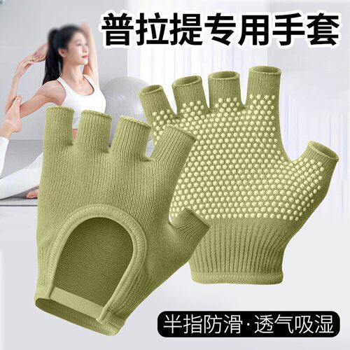 防滑空中瑜伽手套女款普拉提专用训练运动健身棉透气半指引体向上