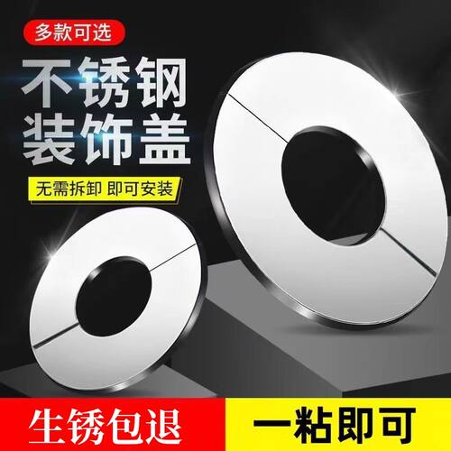 热水器孔洞装饰盖子遮丑分体式卫生间装饰盖瓷砖打孔排烟管遮挡罩