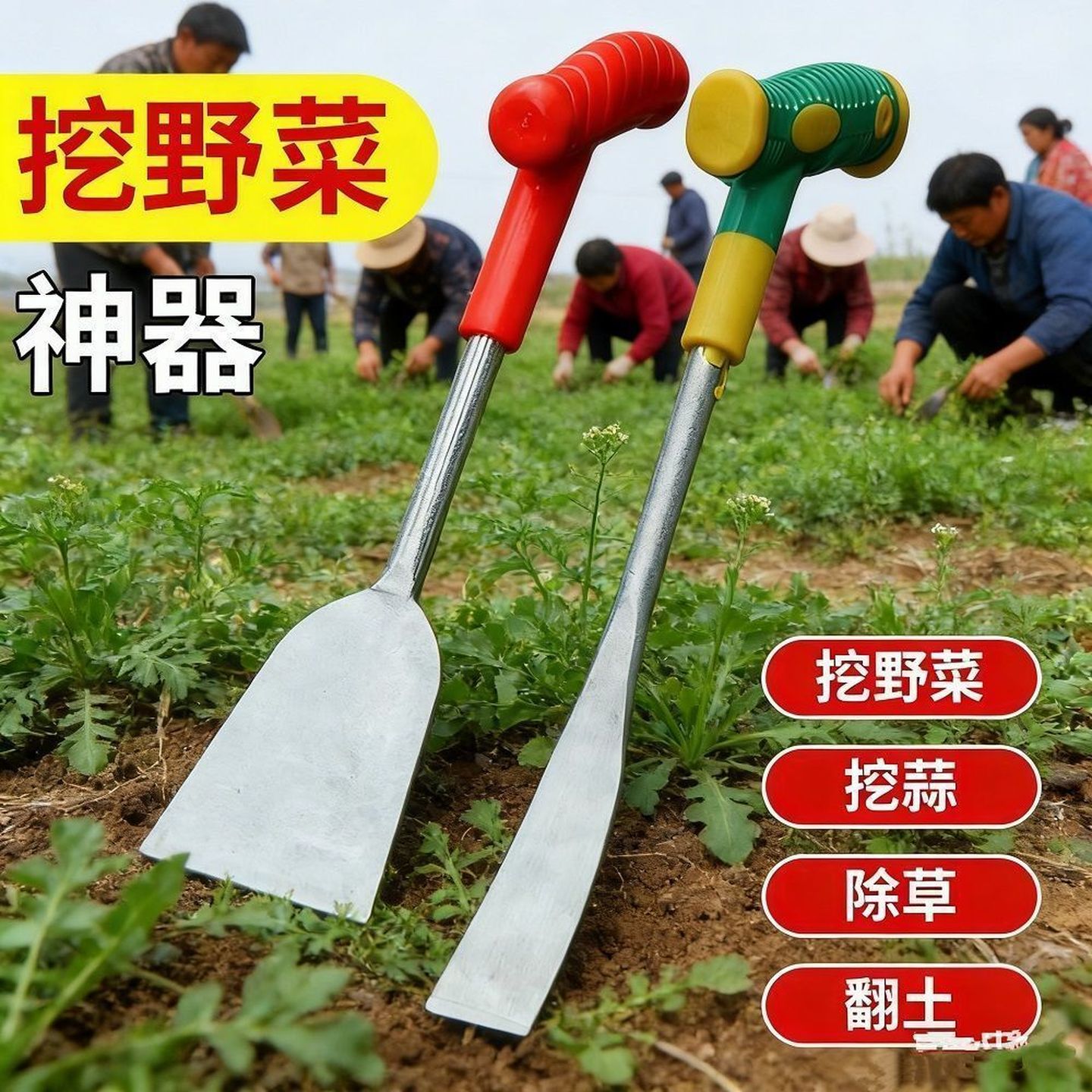 挖野菜专用铲子园艺种花小铁铲工具家用种菜除草挖土户外蒜铲神器