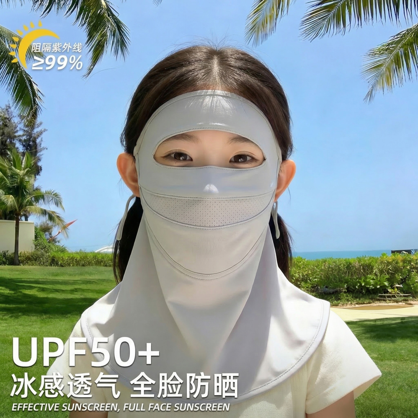 儿童防晒面罩女孩2026夏季新款男宝宝脸基尼女童全脸一体护颈口罩