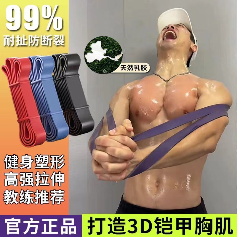 弹力带男士力量训练阻力带健身瑜伽伸展拉力带练肩膀引体向上辅助