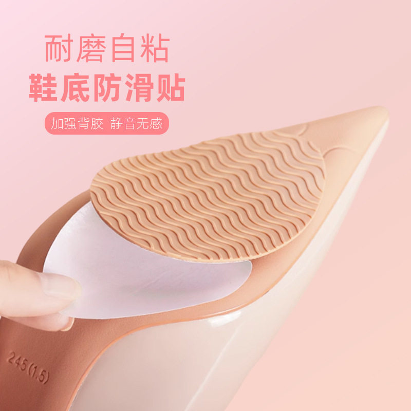 运动鞋子防滑底贴耐磨橡胶自粘式防磨女款跑鞋专用耐磨鞋底补丁贴