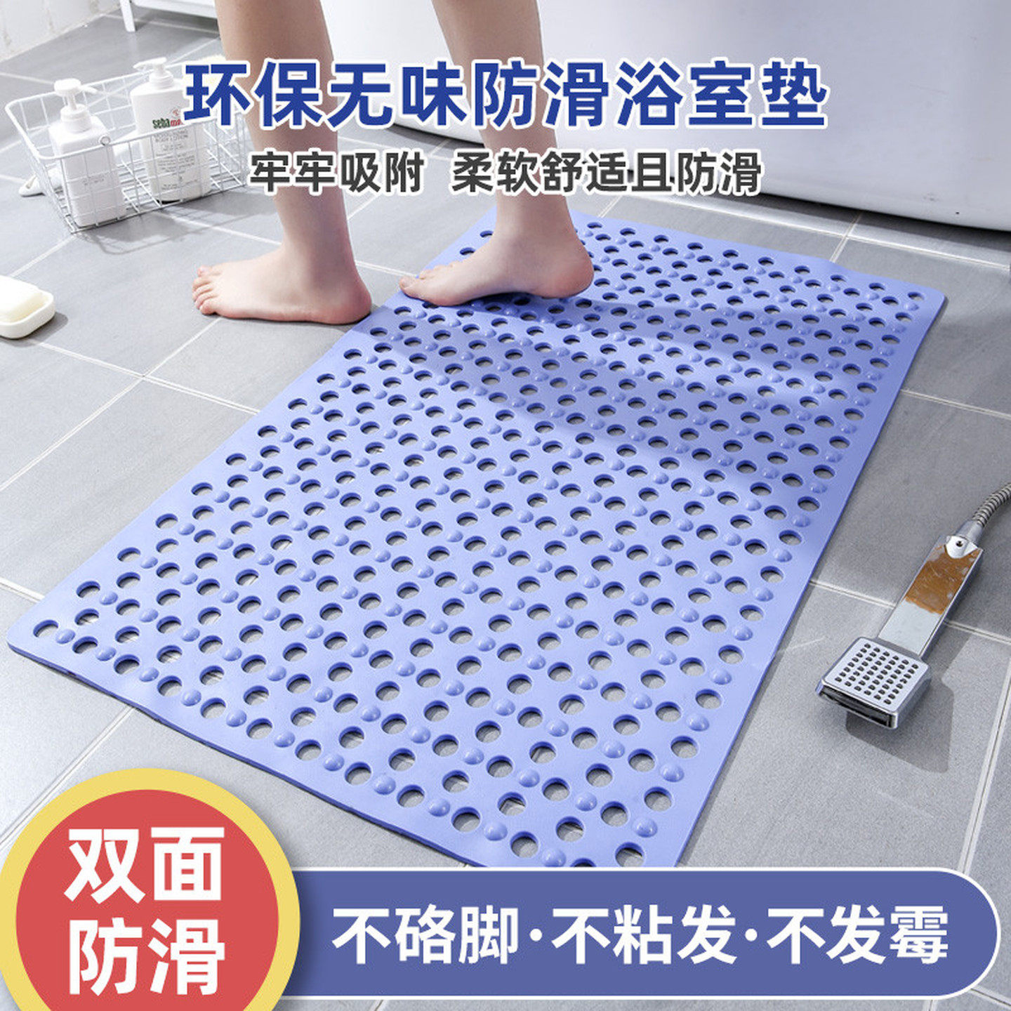 大孔漏水浴室垫防滑垫家用淋浴房洗澡防摔吸盘地垫卫浴按摩脚垫子