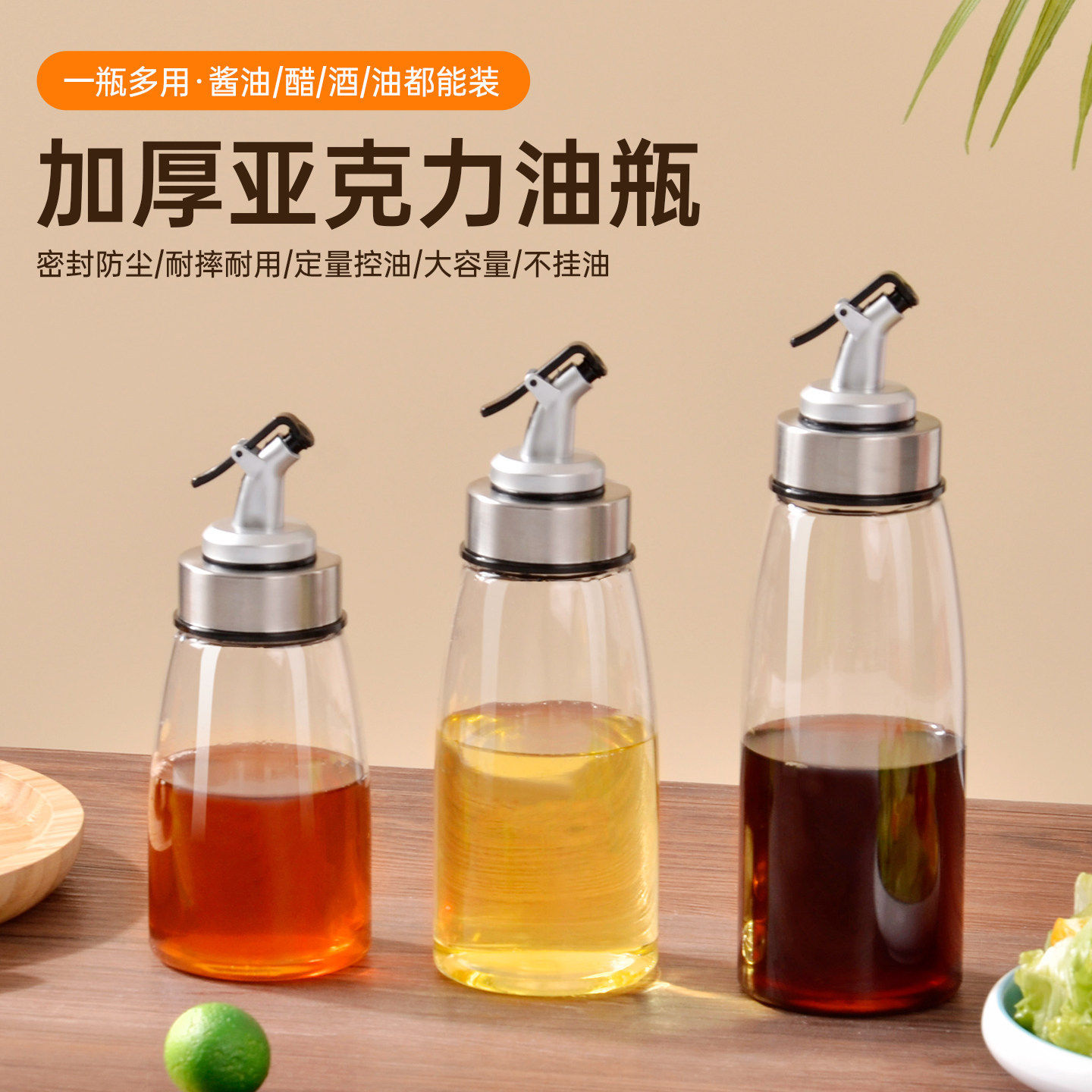 玻璃油壶厨房料酒瓶家用防漏油罐壶小号香油酱油醋调料瓶子不挂油