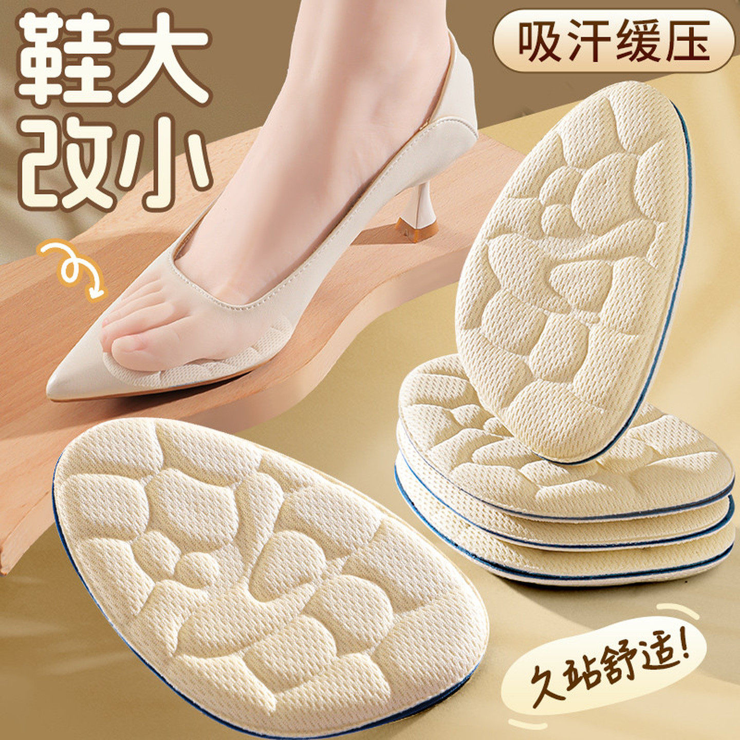 前脚掌垫高跟鞋防滑半码垫软女缩码鞋大改小防掉跟神器防痛不累脚