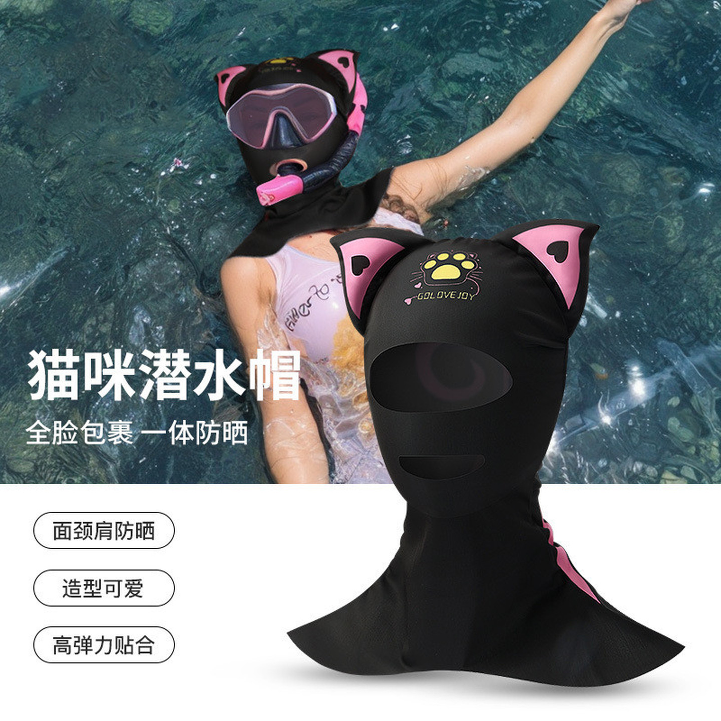 游泳浮潜防晒面罩成人儿童脸基尼护颈冲浪泳帽子卡通可爱潜水头套