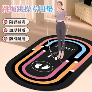加厚跳绳减震垫瑜伽垫椭圆地垫家用室内静音防滑健身隔音运动专业