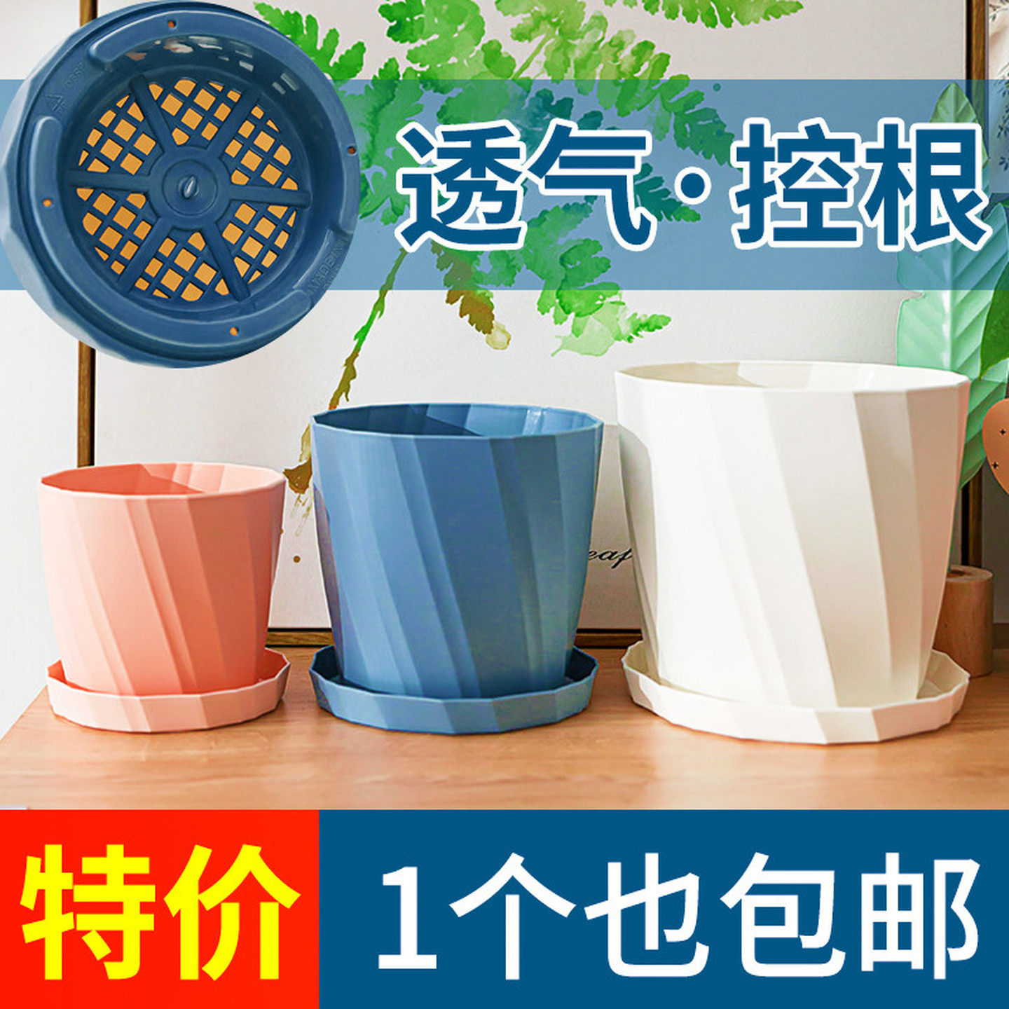 塑料花盆家用月季玫瑰专用盆大号绿萝仿陶瓷多肉清仓加厚耐用盆栽