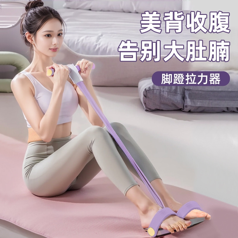 脚蹬拉力器带瘦肚子仰卧起坐辅助器女健身器材家用拉伸绳锻炼训练