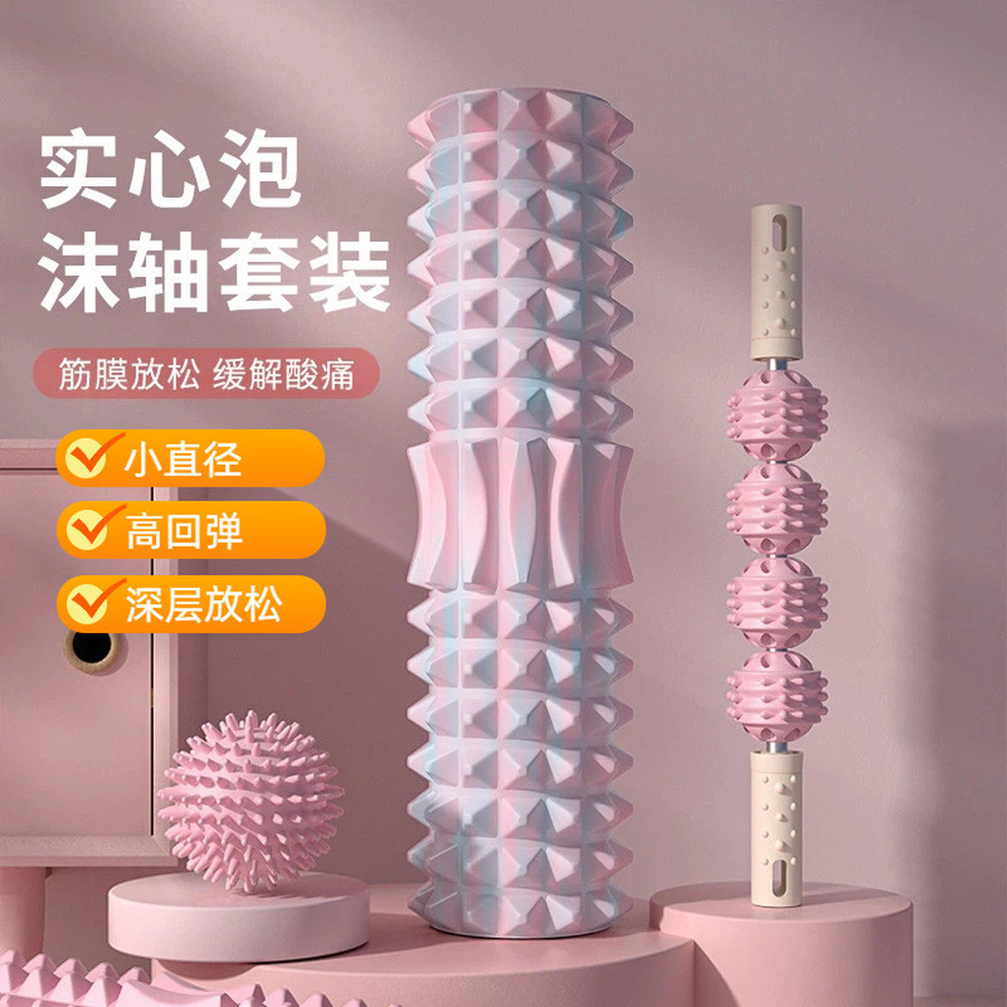 按摩泡沫轴瑜伽辅助工具肌肉放松滚轮瘦腿塑形美化曲线滚轴瑜伽柱