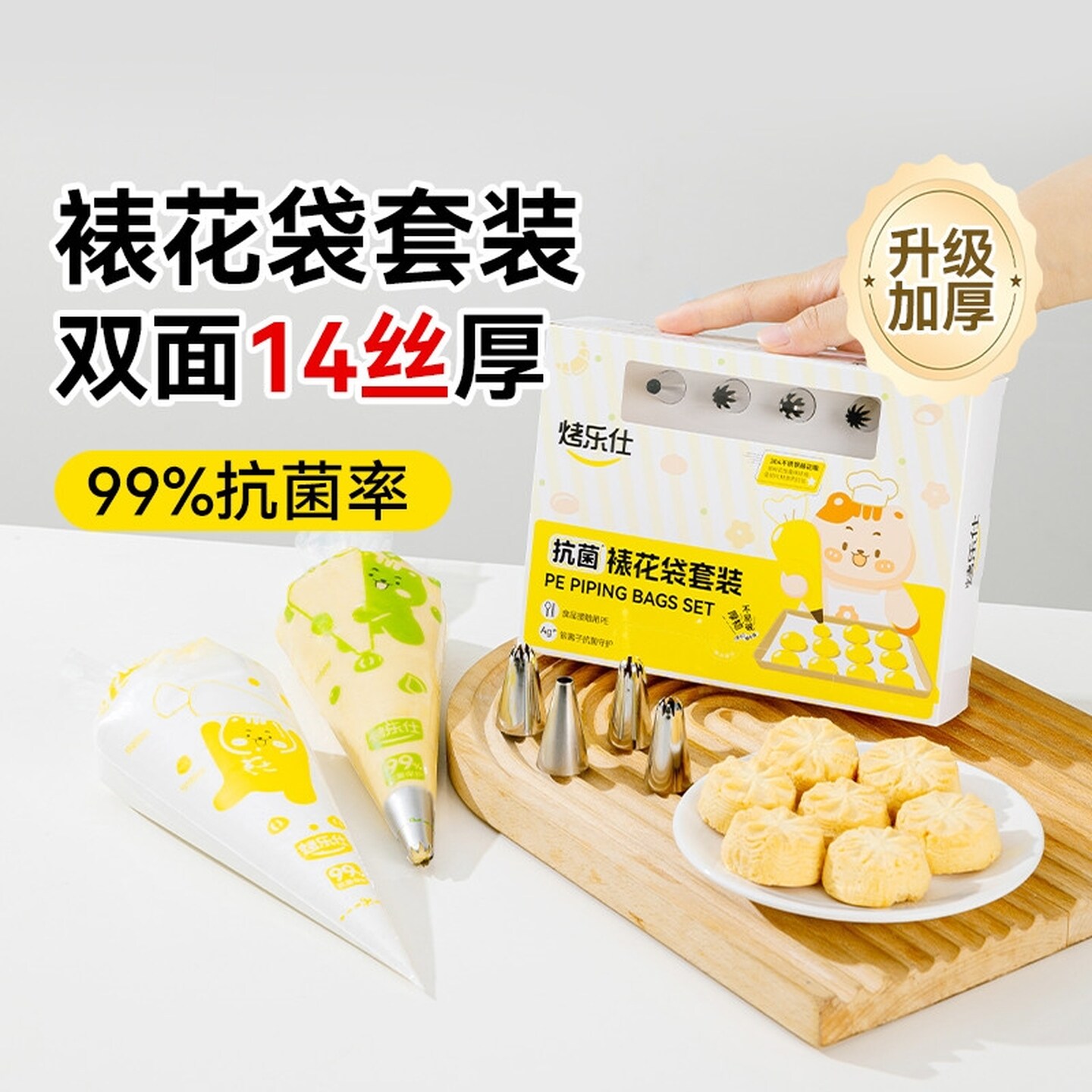 裱花袋宝宝辅食曲奇裱花嘴烘焙专用奶油蛋糕制作工具一次性裱花袋