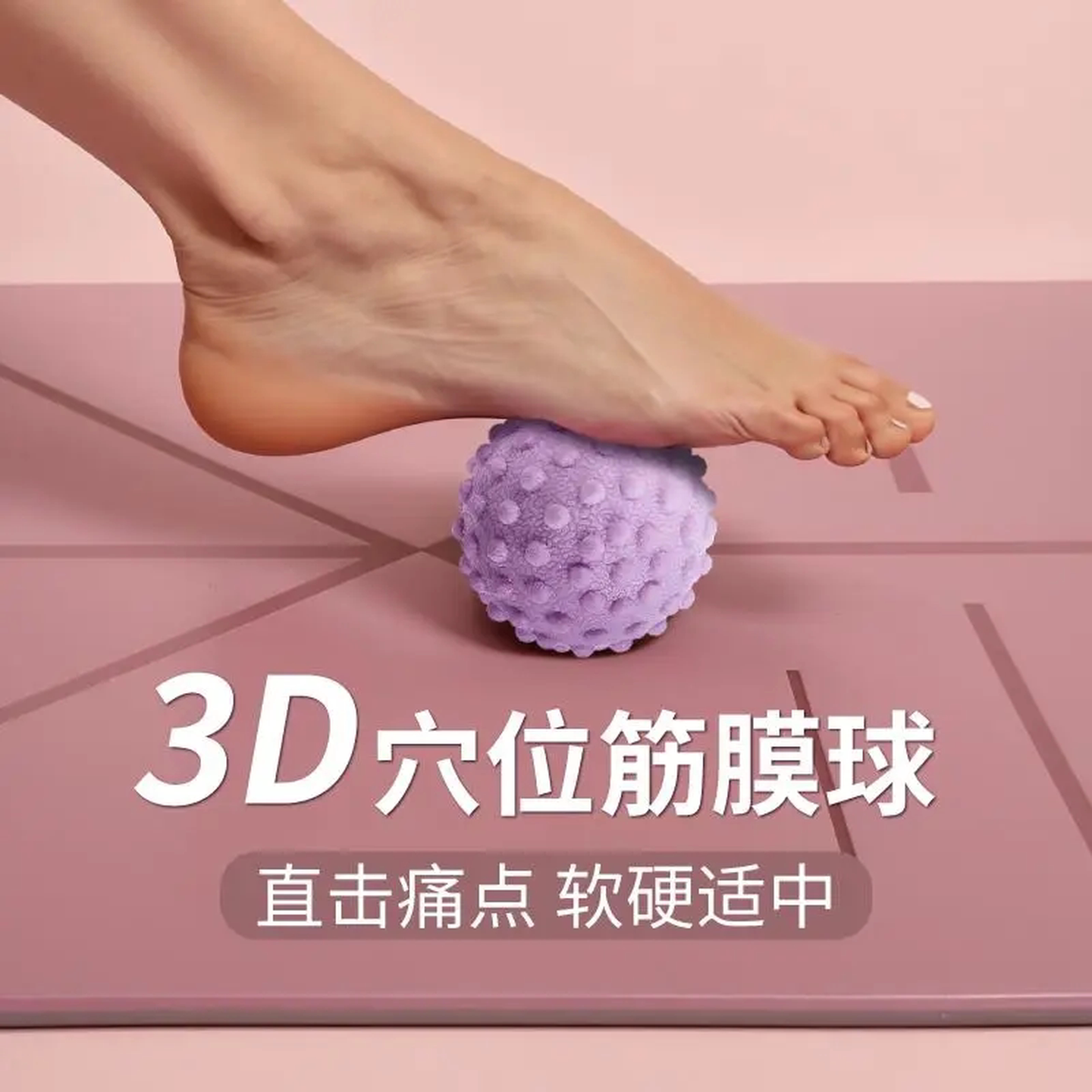 足底筋膜球花生球按摩球健身球深层肌肉放松瑜伽球保健球盘玩物件
