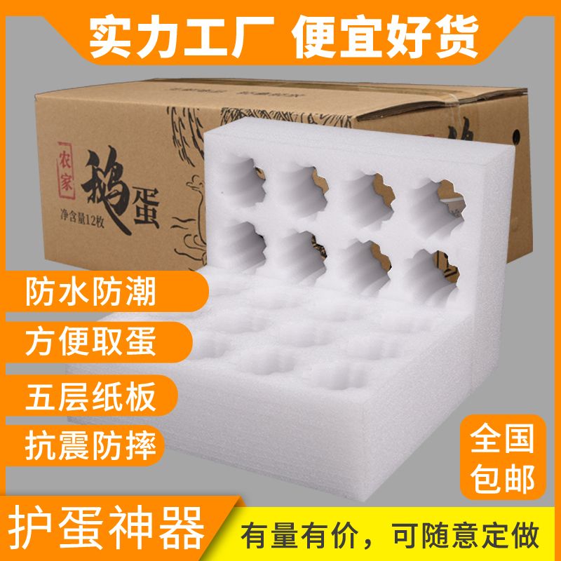 珍珠棉鹅蛋托12枚24装鹅蛋快递专用包装盒泡沫纸箱防震防摔鸡蛋拖