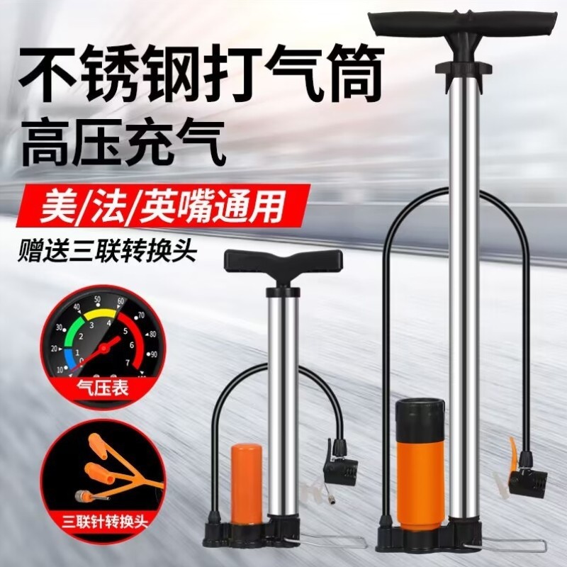 高压自行车打气筒电动车摩托车汽车家用便携式打气筒篮球通用充气