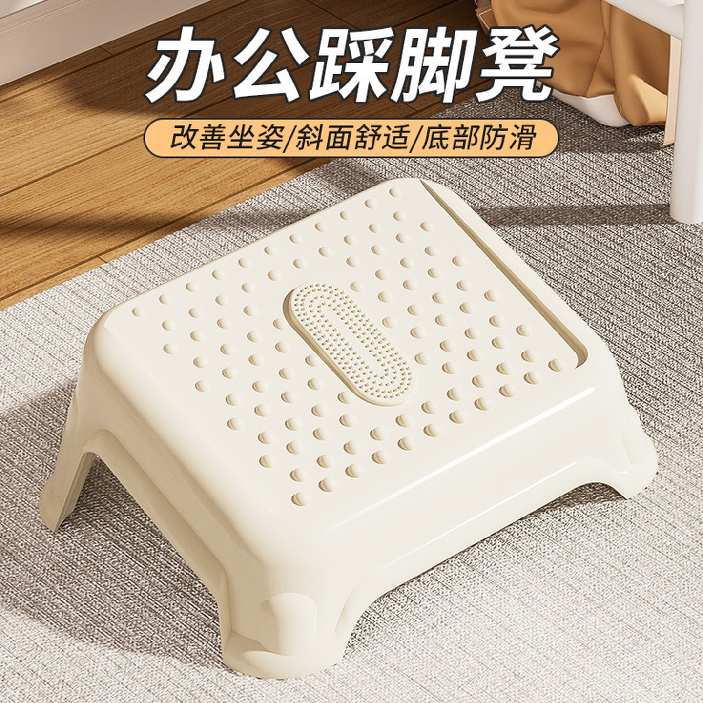 工位下踩脚凳办公室脚踏板垫脚防翘二郎腿神器脚踩放脚托桌下搁脚