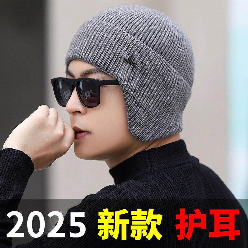 针织帽子男款冬天保暖护耳帽冬季男士毛线帽骑车头套加厚防寒冬帽