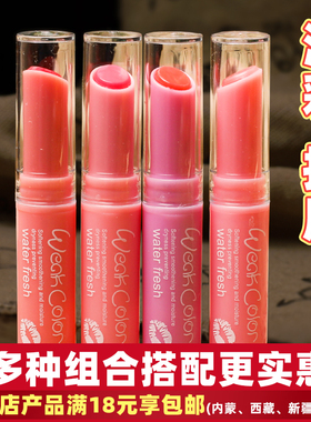 雅邦淡彩护唇膏保湿滋润清新裸妆