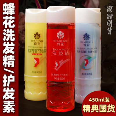 怀旧国货蜂花国民品牌洗发水