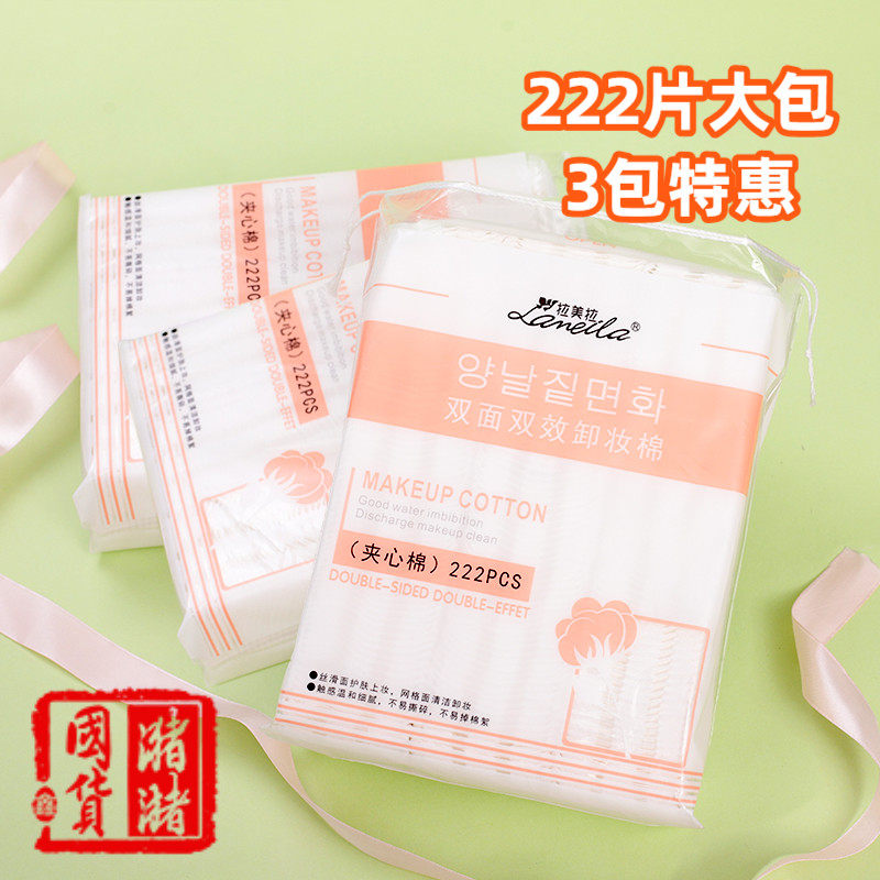 拉美拉释水化妆棉水刺工艺图片