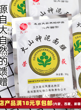 火山泥面膜老国货男女清洁