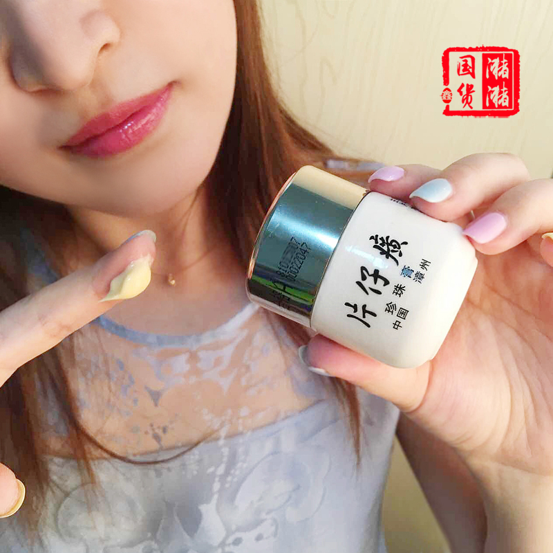 包郵國貨皇后牌片仔癀珍珠膏20g 補水保濕滋潤滋養乳液