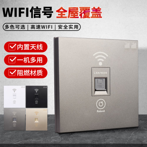 酒店嵌入式墙壁讯号AP中继无线WiFi千兆5G网路线路由器电脑插座面