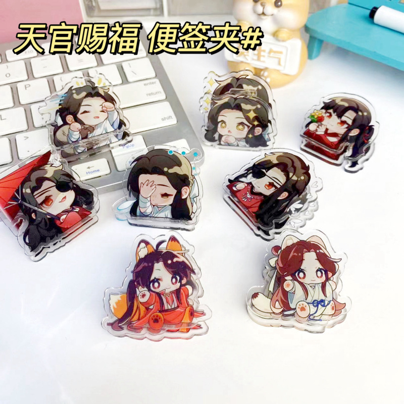 卡通动漫天官赐福亚克力便签夹搞笑卡通文具手账亚克力pp夹子学生