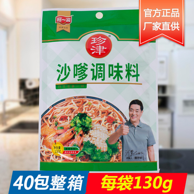 阿一波珍津袋装商用福建泉州