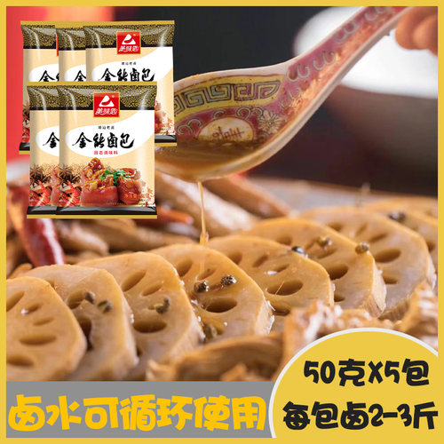 美味匙全能卤包5包卤料包小包装