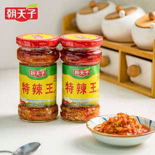 朝天子特辣王280克瓶装 炒菜拌饭拌面蘸料辣椒酱110克