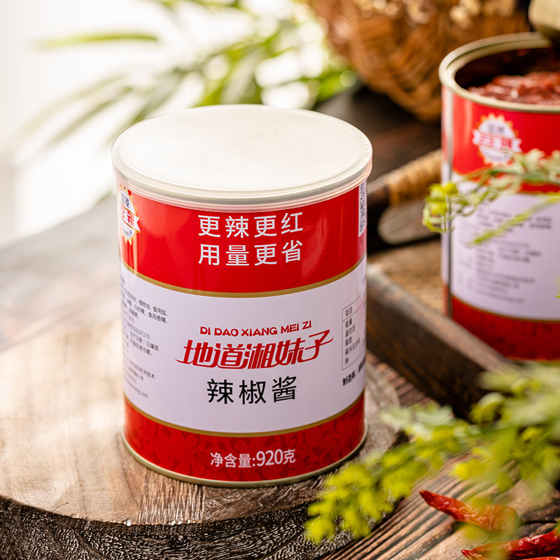 地道湘妹子辣椒酱920克香辣王商用鱼头火锅蘸酱拌面拌饭调味酱