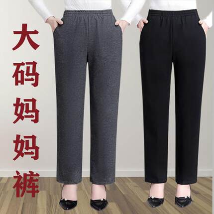 纯棉妈妈裤子春秋中老年运动裤弹力宽松大码直筒裤高腰休闲裤秋冬