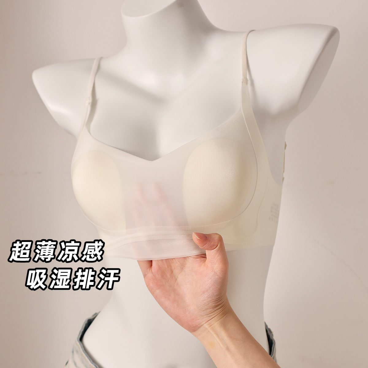冰奶皮凉感无痕速干大胸显小内衣