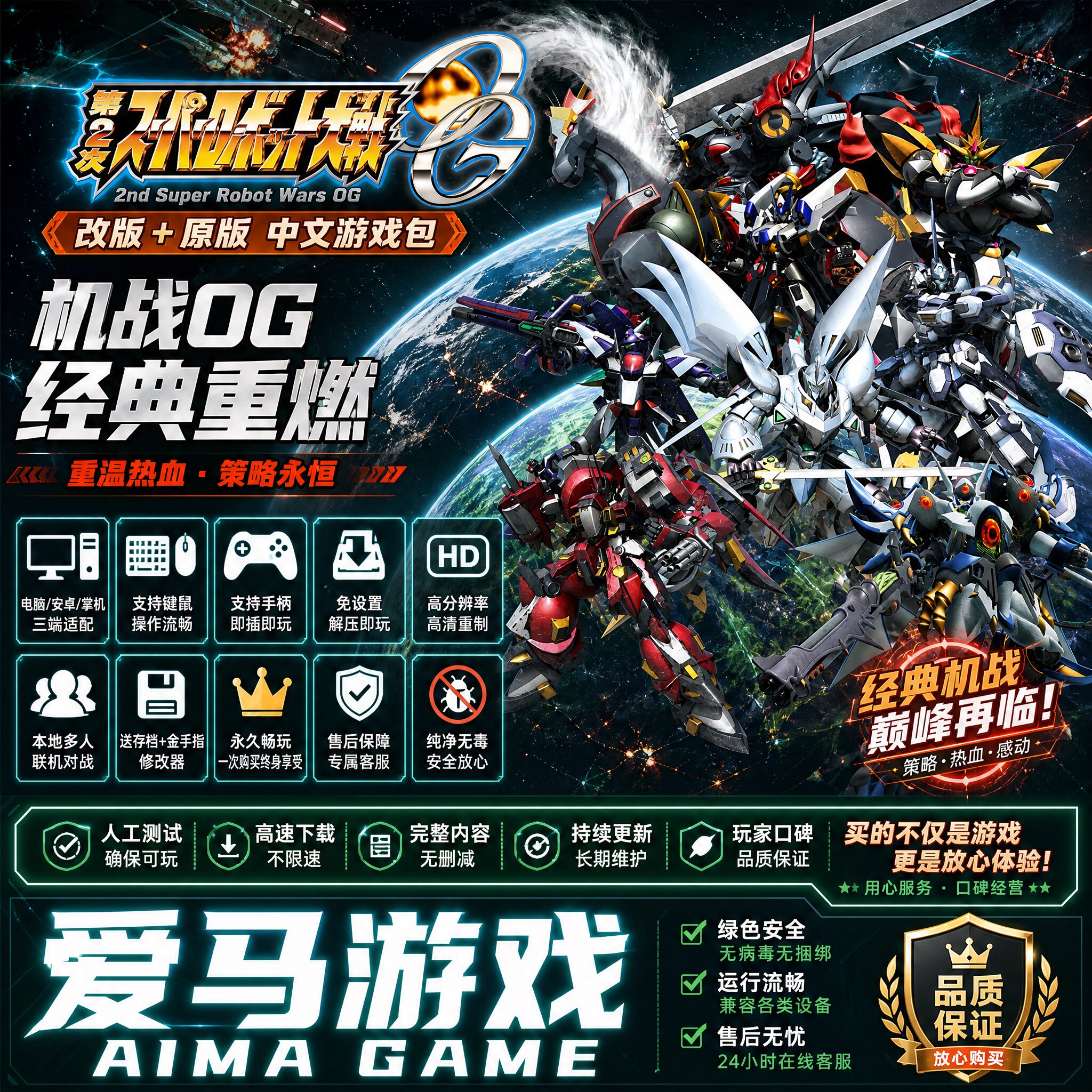 中文改版+原版送金手指修改器