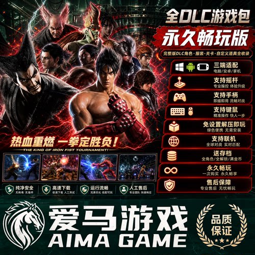 全DLC送存档可联机免设置PC