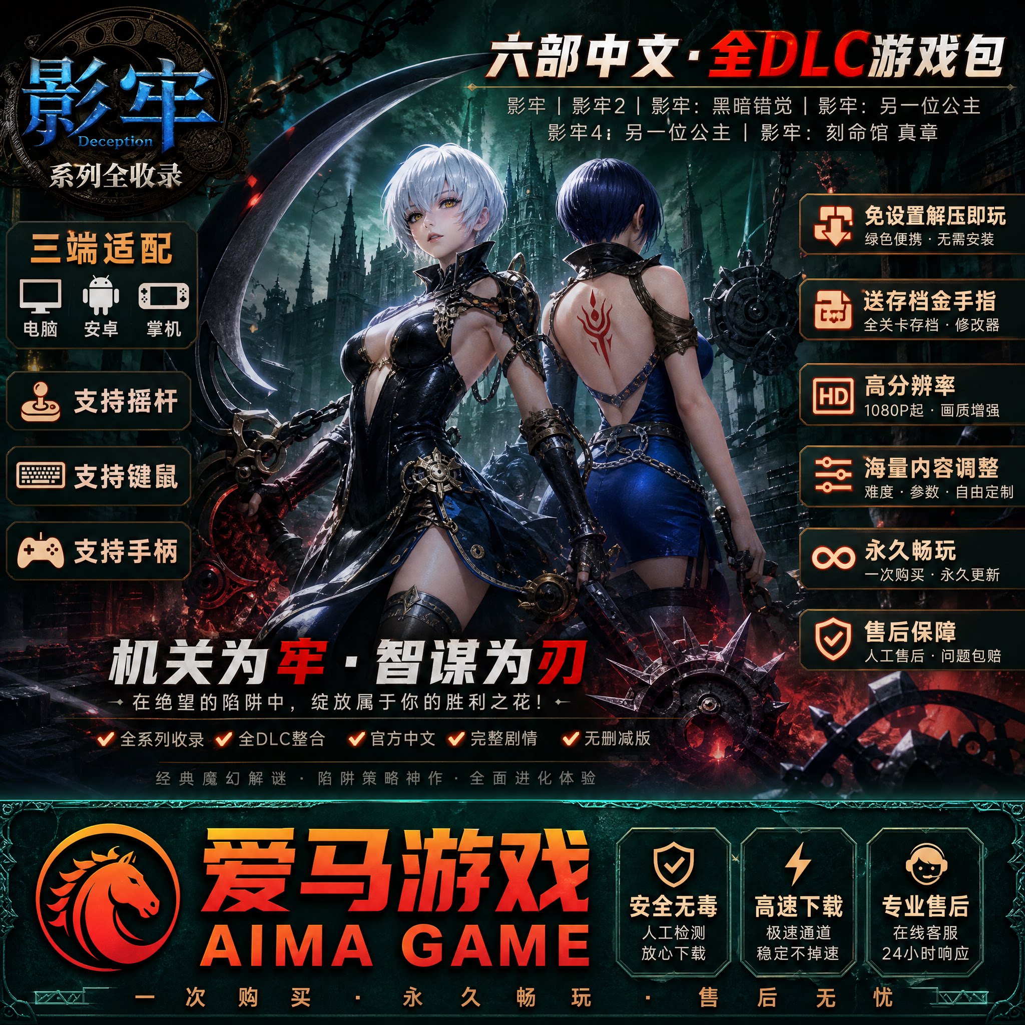 影牢六部4中文全DLC送存档金手指刻命苍魔暗幻真章PC电脑掌机游戏