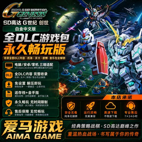 白金中文全DLC送存档金手指PC