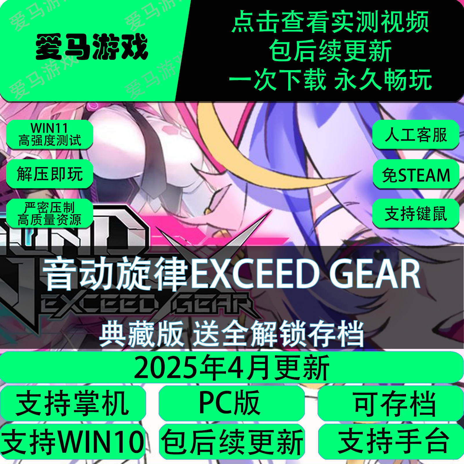 电脑玩音动旋律支持手台