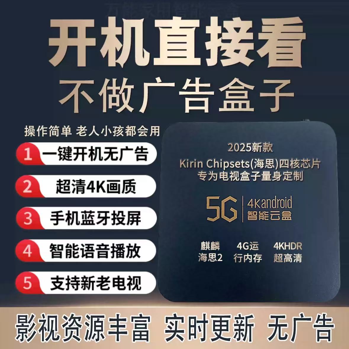 智能机顶盒网络4K永久免费VIP高清移动电信联通无线WIFI投屏电视
