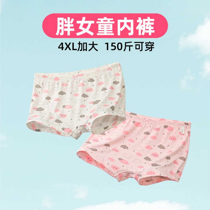 女大童平角裤薄款胖女孩加肥加大码内裤中小学生儿童四角短裤夏季