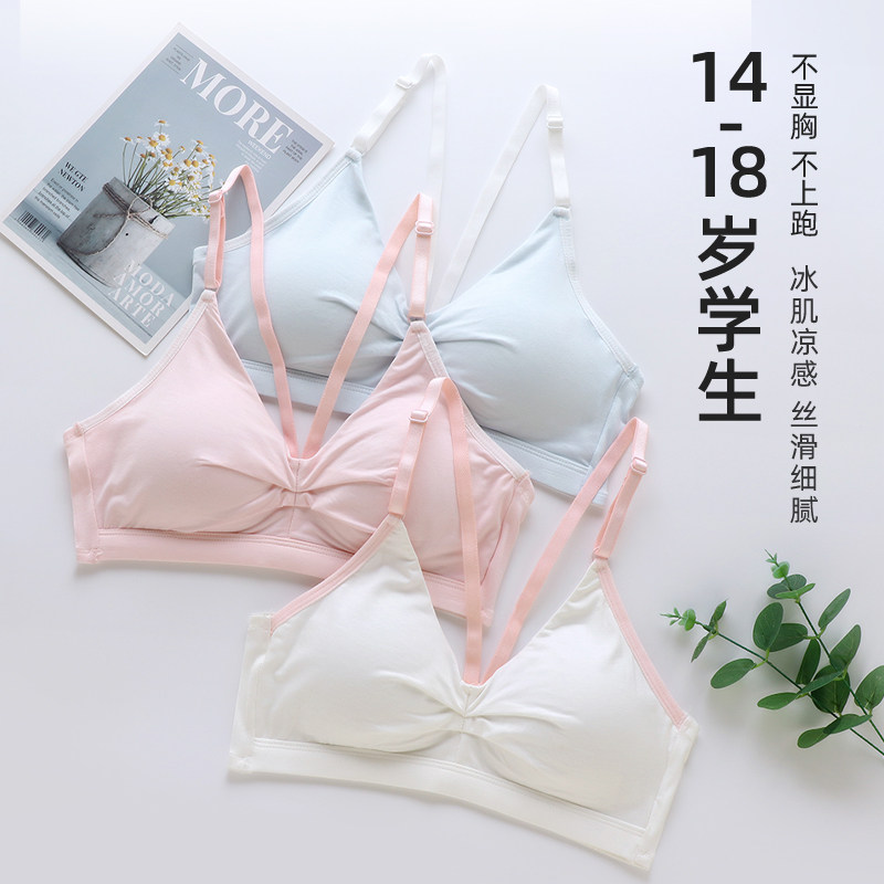女孩美背式内衣14岁16岁初中生高中生防凸点文胸夏季薄款少女胸罩