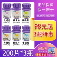 Weishi Cat Multi -Dimensional Tablets Vitamin Talk Tablet 200 Таблетки домашних животных котенка увеличивают аппетит, красивый порошок для волос кот мох витамин B